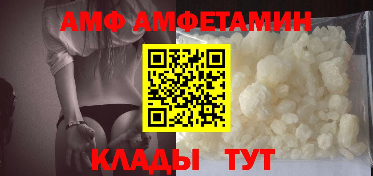 Амфетамин  АМФЕТАМИН 97%  Вход с VPN  гидра маркетплейс  Добрянка 