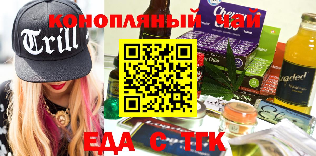 Canna-Cookies конопля  Вход с VPN  Добрянка 
