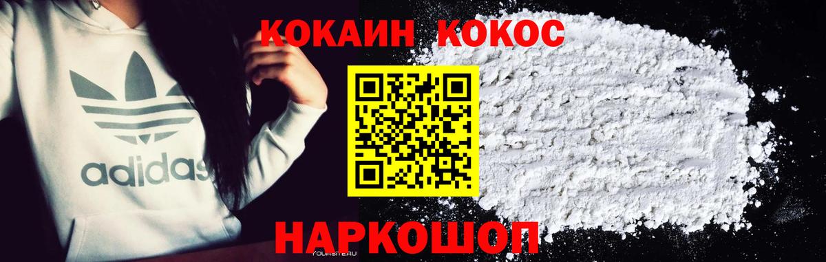 как найти наркотики  Cocaine FishScale  КОКАИН Fish Scale  Вход с VPN  Добрянка  Кокаин 