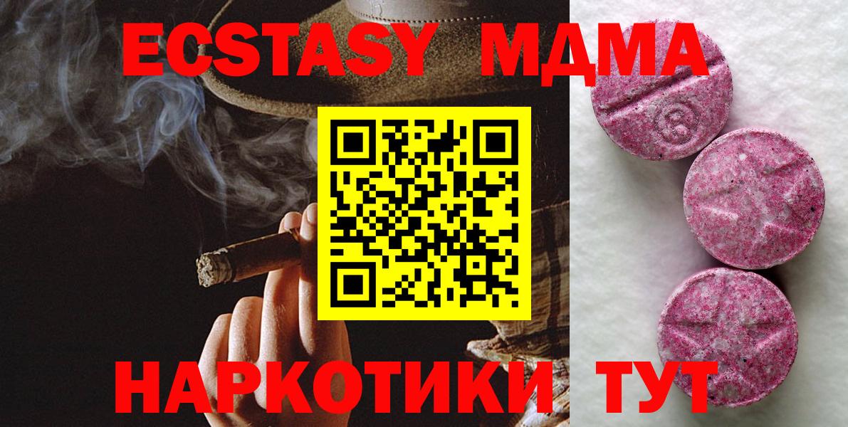 Ecstasy таблы Добрянка