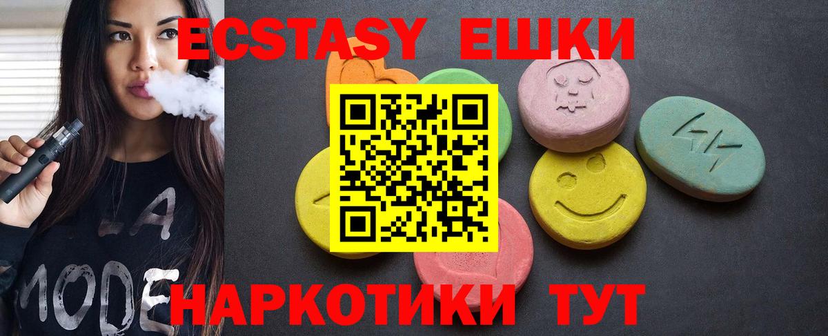 Добрянка  ЭКСТАЗИ диски  ЭКСТАЗИ  Вход с VPN  ЭКСТАЗИ 250 мг 
