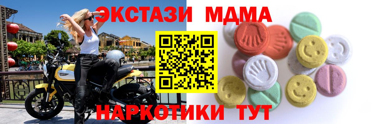 ЭКСТАЗИ  ГАШИШ  Добрянка  Меф   Вход с VPN 