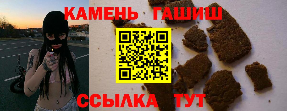 Добрянка  ГАШИШ Premium  ГАШ hashish  Гашиш  Вход с VPN 