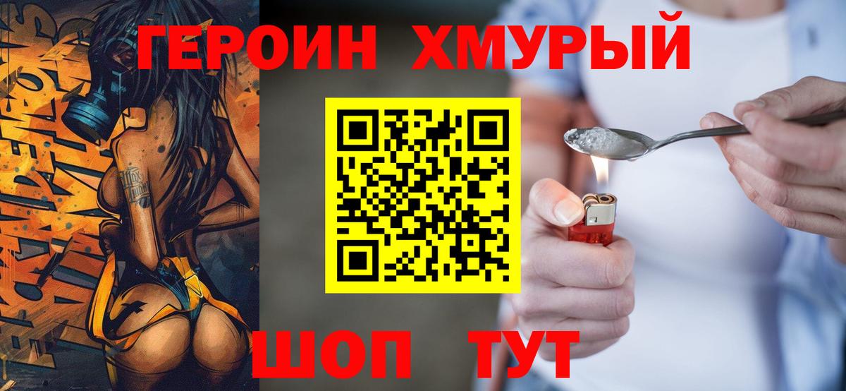 Героин Афган Добрянка