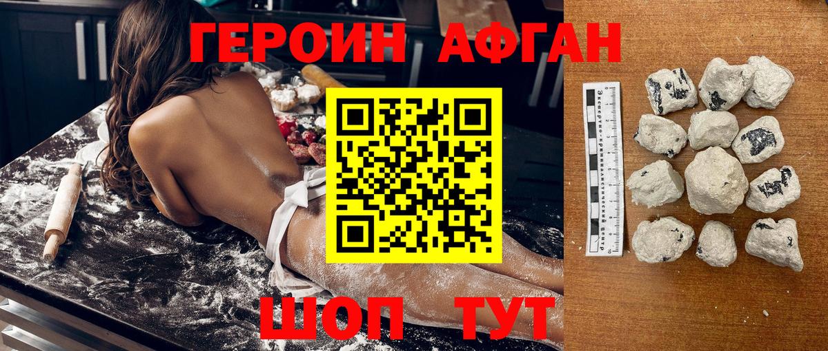 Героин VHQ  Вход с VPN  Героин  Добрянка 