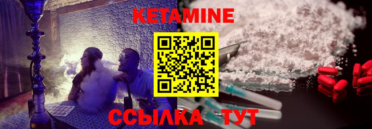 Кетамин VHQ Добрянка