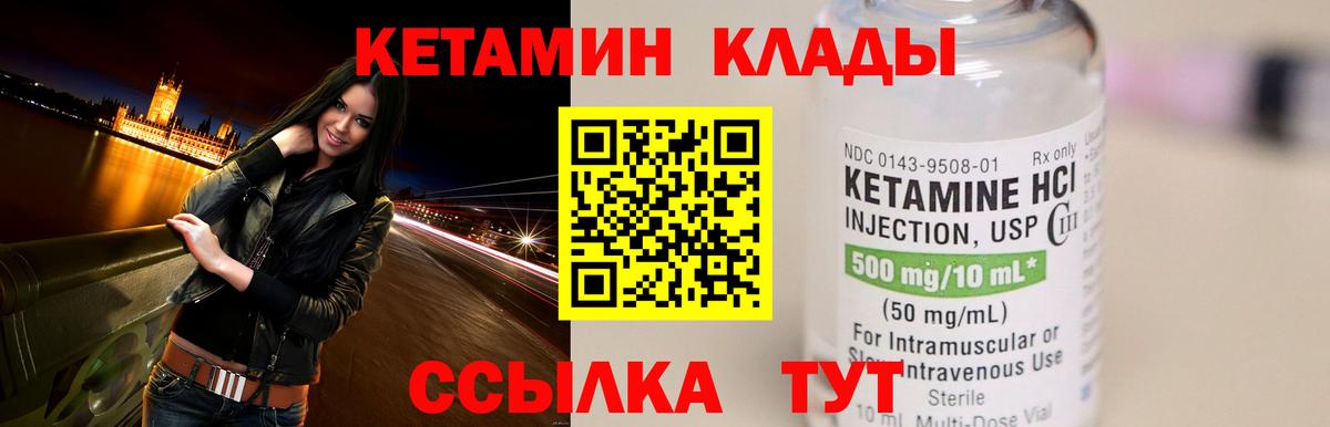 Добрянка  Кетамин ketamine  Кетамин VHQ  Вход с VPN 