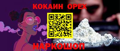 бошки Шебекино