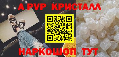 трава Шелехов