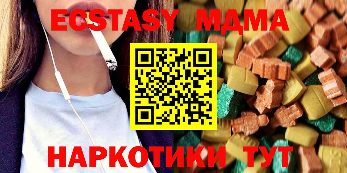 MDMA кристаллы  МДМА crystal  МДМА  Вход с VPN  Добрянка 