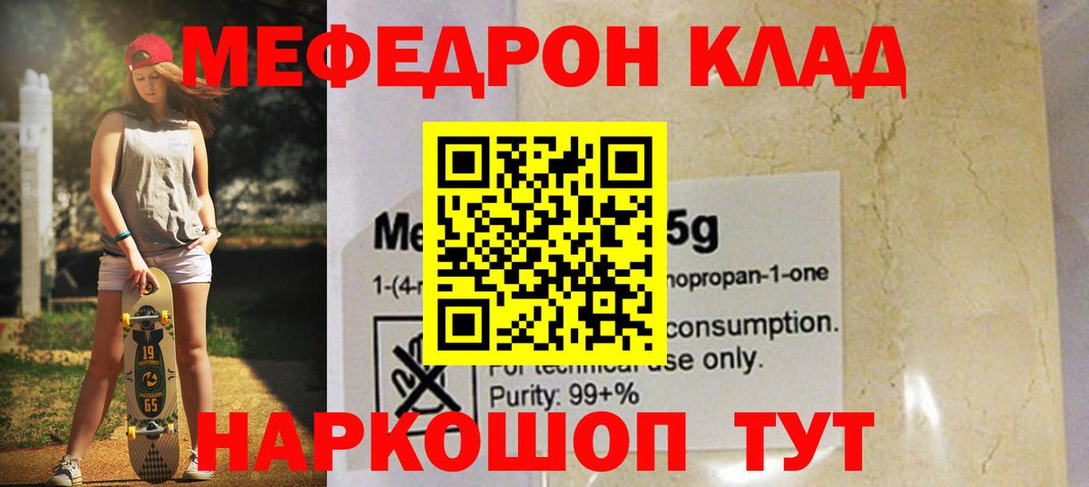 Меф  Мефедрон кристаллы  Мефедрон  Добрянка  Вход с VPN  где продают наркотики  Мефедрон mephedrone 