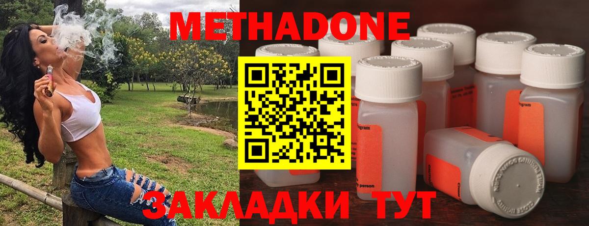 Добрянка  МЕТАДОН мёд  Вход с VPN 