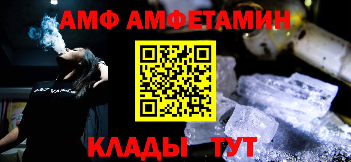 Метамфетамин Methamphetamine  Вход с VPN  Метамфетамин  Добрянка 