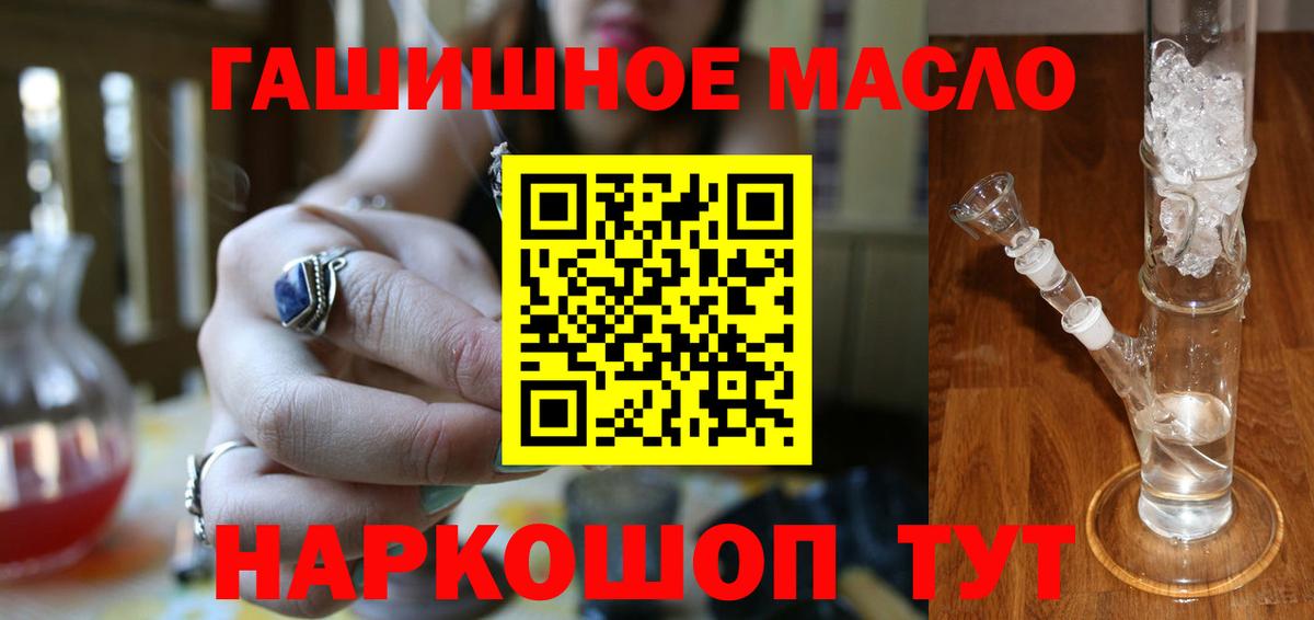 Дистиллят ТГК THC oil Добрянка