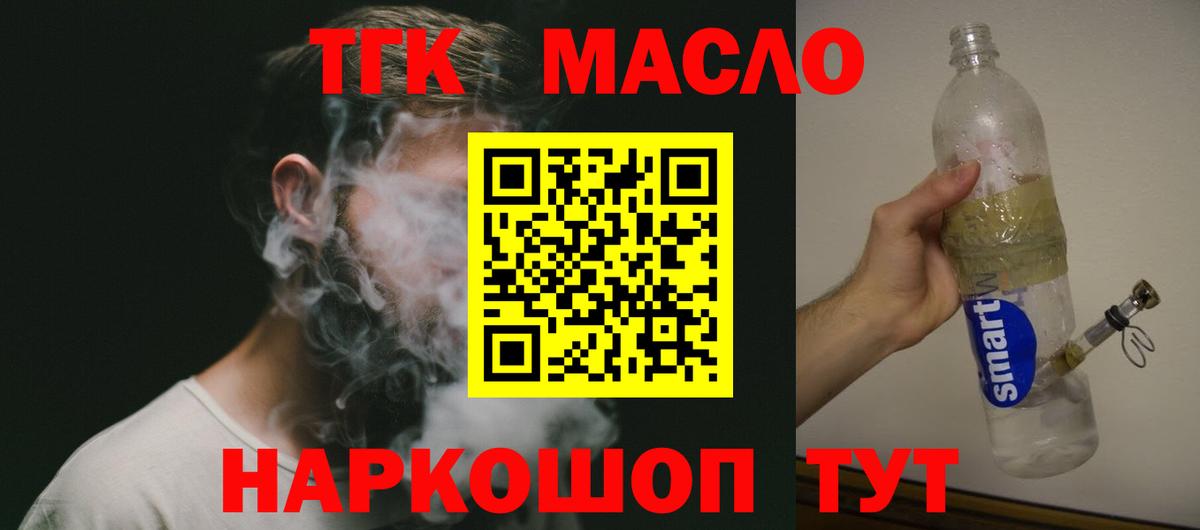 ТГК Wax  ТГК вейп с тгк  Добрянка  Вход с VPN 