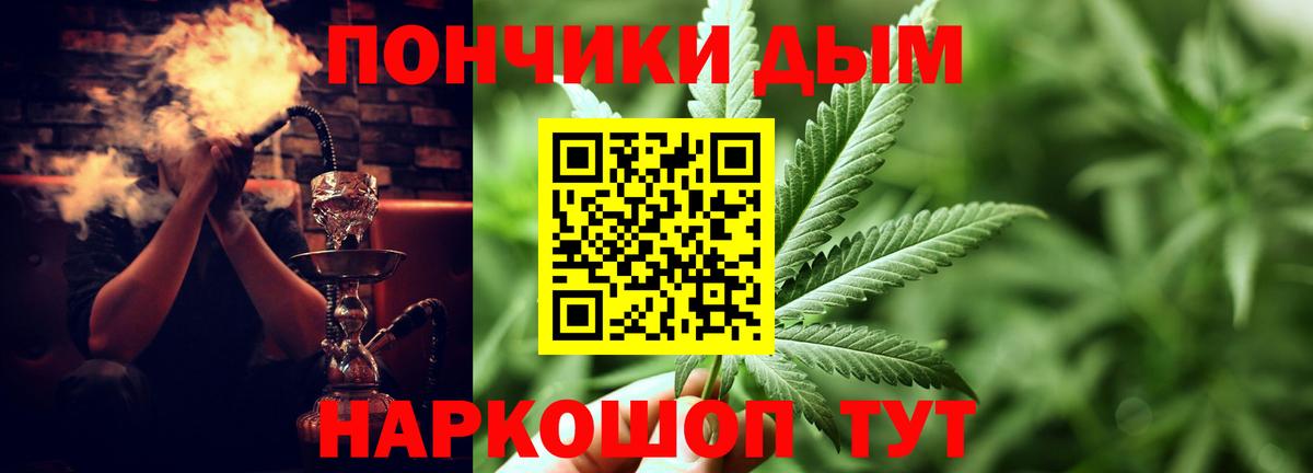 Бошки Шишки AK-47  Вход с VPN  Бошки Шишки план  Шишки марихуана VHQ  Добрянка 